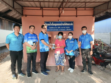 ไฟล์แนบ การประปาส่วนภูมิภาคสาขาฮอด จัดกิจกรรมเติมใจให้กัน(HOME CARE)ครั้งที่ 14 /2566