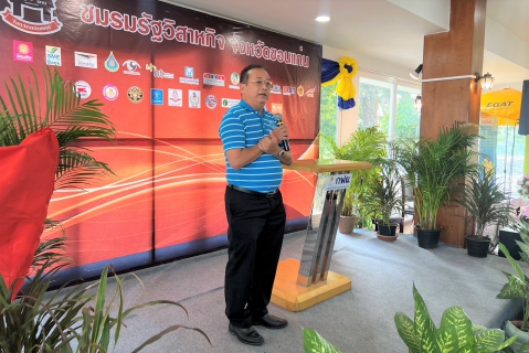 ไฟล์แนบ กปภ.ข.6 ร่วมงานสภากาแฟรัฐวิสาหกิจ จ.ขอนแก่น 