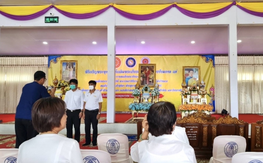 ไฟล์แนบ กปภ.สาขาขลุง เข้าร่วมการจัดพิธีเจริญพระพุทธมนต์เฉลิมพระเกียรติถวายพระพรชัยมงคลแด่ พระบาทสมเด็จพระเจ้าอยู่หัว สมเด็จพระนางเจ้าสิริกิติ์ พระบรมราชินีนาถ พระบรมราชชนนีพันปีหลวง สมเด็จพระนางเจ้าฯ พระบรมราชินี และสมเด็จพระเจ้าลูกเธอ เจ้าฟ้าพัชรกิติยาภา นเรนทิราเทพยวดี กรมหลวงราชสาริณีสิริพัชร มหาวัชรราชธิดา ประจำปี 2566
