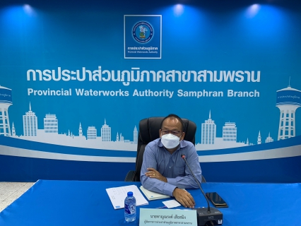 ไฟล์แนบ กปภ.สาขาสามพราน จัดกิจกรรม Morning Talk ครั้งที่ 8/2566