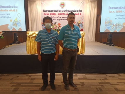 ไฟล์แนบ กปภ.สาขาภูเก็ต เข้าร่วมประชุมพิจารณาร่างแผนพัฒนาท้องถิ่นของเทศบาลเมืองกะทู้