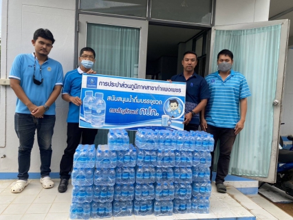 ไฟล์แนบ กปภ.สาขากำแพงเพชร สนับสนุนน้ำดื่ม 2 ภารกิจหลักให้กับจังหวัดกำแพงเพชร ร่วมต้อนรับ " บิ๊กป้อม " รองนายกรัฐมนตรี 