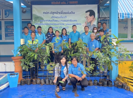 ไฟล์แนบ กปภ.สาขาขลุง จัดกิจกรรมปลูกป่าเพื่อแผ่นดินเทิดพระเกียรติพระบาทสมเด็จพระบรมชนกาธิเบศรมหาภูมิพล อดุลยเดชมหาราช บรมนาถบพิตร (Father's Land) ปี 2566 และกิจกรรมวันต้นไม้ประจำปีของชาติ