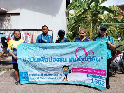 ไฟล์แนบ การประปาส่วนภูมิภาคสาขาชุมพร ลงพื้นที่ดำเนินกิจกรรมเติมใจให้กัน บริเวณ ตำบลปากน้ำ อำเภอเมือง จังหวัดชุมพร