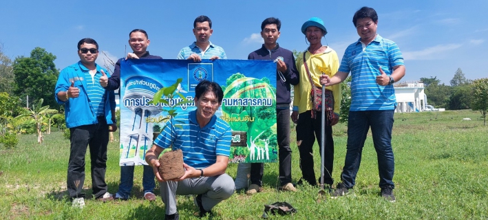 ไฟล์แนบ จัดกิจกรรมวันต้นไม้ประจำปีของชาติ พ.ศ.2566