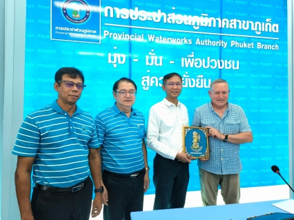 ไฟล์แนบ นายสุรชัย เชื้อแพ่ง รองผู้ว่าการ (ปฏิบัติการ 5) นายประทีป กุศลวัฒนะ ผู้อำนวยการการประปาส่วนภูมิภาคเขต 4 ร่วมประชุม กับตัวแทนจาก Milwaukee Water Works ณ การประปาส่วนภูมิภาคสาขาภูเก็ต