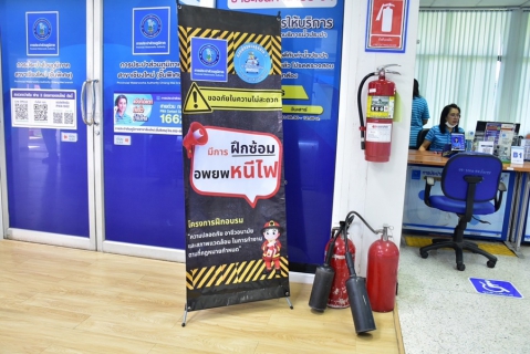 ไฟล์แนบ กปภ.สาขาเชียงใหม่(พ) ซักซ้อมอพยพหนีไฟ ประจำปี2566