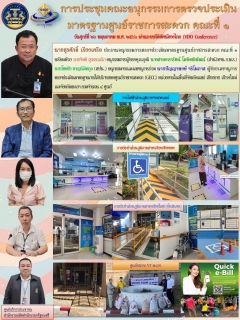 ไฟล์แนบ กปภ.สาขาเชียงใหม่(ชั้นพิเศษ) เข้ารับการตรวจประเมินศูนย์ราชการสะดวก (GECC) ประจำปี 2566