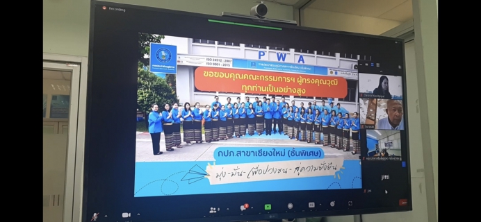ไฟล์แนบ กปภ.สาขาเชียงใหม่(ชั้นพิเศษ) เข้ารับการตรวจประเมินศูนย์ราชการสะดวก (GECC) ประจำปี 2566