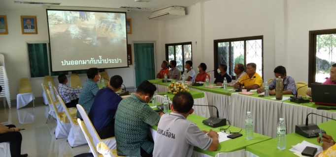 ไฟล์แนบ เข้าร่วมประชุมเพื่อปรับปรุงคุณภาพน้ำประปา ในพื้นที่รับผิดชอบของ องค์การบริหารส่วนตำบลเขื่อน 