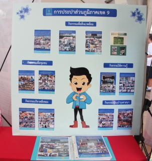 ไฟล์แนบ กปภ.ข.9 ร่วมงานสมัชชาคุณธรรมและตลาดนัดคุณธรรมภาคเหนือปี 2566