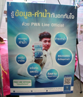 ไฟล์แนบ กปภ.ข.9 ร่วมงานสมัชชาคุณธรรมและตลาดนัดคุณธรรมภาคเหนือปี 2566