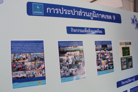 ไฟล์แนบ กปภ.ข.9 ร่วมงานสมัชชาคุณธรรมและตลาดนัดคุณธรรมภาคเหนือปี 2566