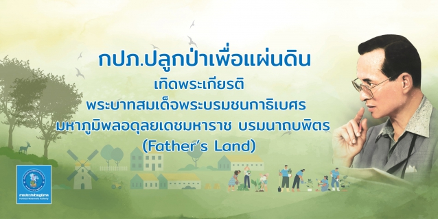 ไฟล์แนบ กปภ.สาขาคลองท่อม จัดกิจกรรมวันต้นไม้ประจำปีของชาติ ประจำปี 2566 