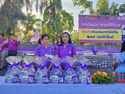 ไฟล์แนบ กปภ.สาขาประจวบคีรีขันธ์ ร่วมพิธีทำบุญตักบาตรถวายเป็นพระราชกุศล และร่วมพิธีถวายเครื่องราชสักการะและวางพานพุ่ม และพิธีจุดเทียนถวายพระพรชัยมงคล เพื่อเฉลิมพระเกียรติสมเด็จพระนางเจ้าสุทิดา พัชรสุธาพิมลลักษณ พระบรมราชินี เนื่องในโอกาสวันเฉลิมพระชนมพรรษา 3 มิถุนายน 2566  