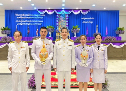 ไฟล์แนบ การประปาส่วนภูมิภาคสาขาพัทลุง ร่วมพิธีถวายเครื่องราชสักการะและวางพานพุ่ม   พิธีจุดเทียนถวายพระพรชัยมงคล  สมเด็จพระนางเจ้าสุทิดา พัชรสุธาพิมลลักษณ พระบรมราชินี เนื่องในโอกาสวันเฉลิมพระชนมพรรษา 3 มิถุนายน 2566