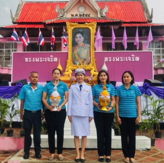 ไฟล์แนบ กปภ.สาขาปากพนัง เข้าร่วมพิธีถวายเครื่องราชสักการะและวางพานพุ่มและจุดเทียนถวายพระพรชัยมงคล กิจกรรมเฉลิมพระเกียรติ สมเด็จพระนางเจ้าสุธิดา พัชรสุธาพิมลลักษณ พระบรมราชินี เนื่องในโอกาสวันเฉลิมพระชนมพรรษา 3 มิถุนายน 2566