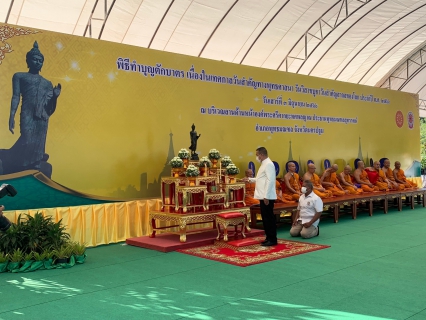 ไฟล์แนบ กปภ.สาขาสามพราน เข้าร่วมพิธีทำบุญตักบาตร เนื่องในวันวิสาขบูชา ประจำปี 2566