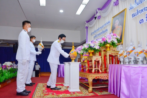 ไฟล์แนบ กปภ.สาขาปทุมธานี เข้าร่วมพิธีเฉลิมพระเกียรติสมเด็จพระนางเจ้าฯ พระบรมราชินี เนื่องในโอกาสวันเฉลิมพระชนมพรรษา 3 มิถุนายน 2566  