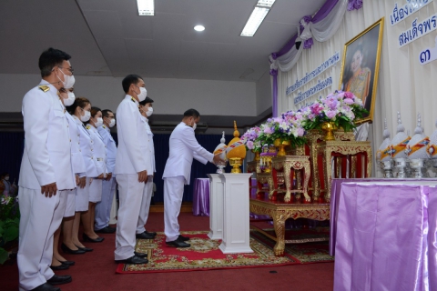 ไฟล์แนบ กปภ.สาขาธัญบุรี เข้าร่วมพิธีถวายเครื่องราชสักการะและวางพานพุ่ม และพิธีจุดเทียนถวายพระพรชัยมงคล สมเด็จพระนางเจ้าฯ พระบรมราชินี เนื่องในโอกาสวันเฉลิมพระชนมพรรษา 3 มิถุนายน 2566