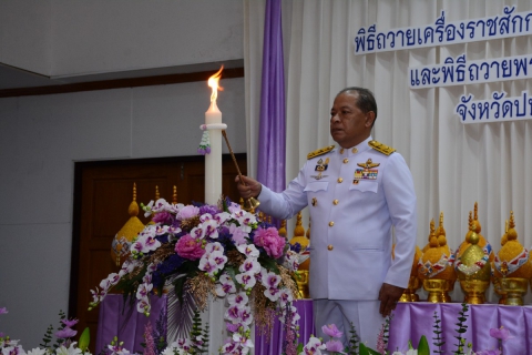 ไฟล์แนบ กปภ.สาขาธัญบุรี เข้าร่วมพิธีถวายเครื่องราชสักการะและวางพานพุ่ม และพิธีจุดเทียนถวายพระพรชัยมงคล สมเด็จพระนางเจ้าฯ พระบรมราชินี เนื่องในโอกาสวันเฉลิมพระชนมพรรษา 3 มิถุนายน 2566