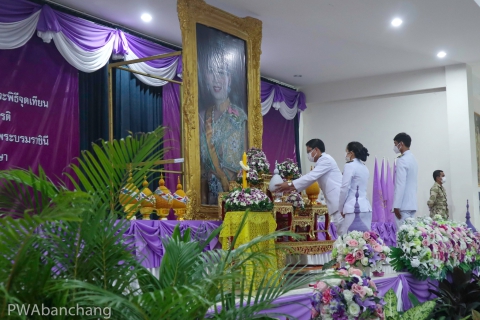 ไฟล์แนบ กปภ.บ้านฉาง ร่วมจุดเทียนชัยถวายพระพร สมเด็จพระราชินี