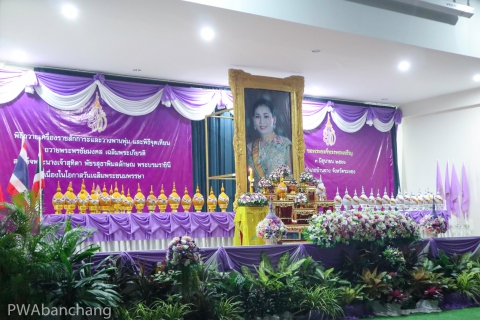 ไฟล์แนบ กปภ.บ้านฉาง ร่วมจุดเทียนชัยถวายพระพร สมเด็จพระราชินี