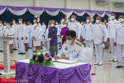 ไฟล์แนบ กปภ.บ้านฉาง ร่วมจุดเทียนชัยถวายพระพร สมเด็จพระราชินี