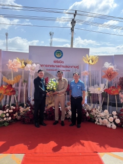 ไฟล์แนบ กปภ.บ้านฉาง สัมพันธ์ท้องถิ่นเทศบาลตำบลมะขามคู่ โอกาสเปิดสำนักงานใหม่ 