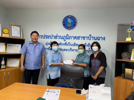 ไฟล์แนบ กปภ บ้านฉาง มอบ รางวัลคนดีเด่น !