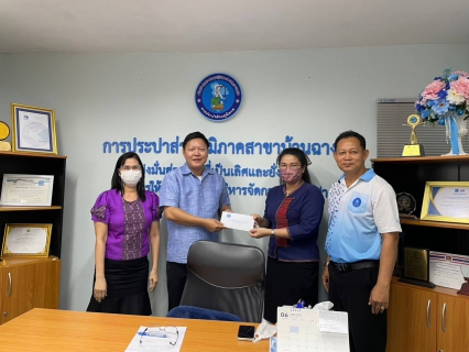 ไฟล์แนบ กปภ บ้านฉาง มอบ รางวัลคนดีเด่น !