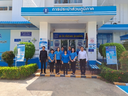 ไฟล์แนบ รปก.1 ตรวจเยี่ยม กปภ.สาขาสวรรคโลก และมอบนโยบายการปฏิบัติงาน