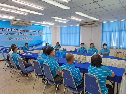 ไฟล์แนบ รปก.1 ตรวจเยี่ยม กปภ.สาขาสวรรคโลก และมอบนโยบายการปฏิบัติงาน