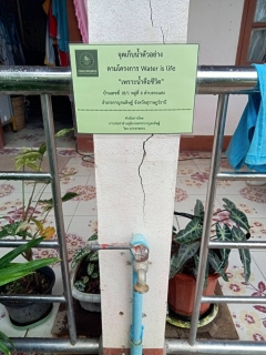 ไฟล์แนบ วันพุธที่ 7 มิถุนายน 2566  การประปาส่วนภูมิภาคสาขากาญจนดิษฐ์ ภายใต้การนำของ นายสุรพงศ์ สมหวัง ผู้จัดการการประปาส่วนภูมิภาคสาขากาญจนดิษฐ์ มอบหมายพนักงาน งานผลิต ลงพื้นที่ตรวจสอบคุณภาพจำนวน 6 จุด เพื่อเป็นการทวนสอบ RE-CHECK คุณภาพน้ำในระบบจำหน่ายตามโครงการ Water is life อีกทั้งเป็นการควบคุมคุณภาพน้ำประปาให้ได้มาตรฐาน ของกรมอนามัยและของ การประปาส่วนภูมิภาคต่อไป 