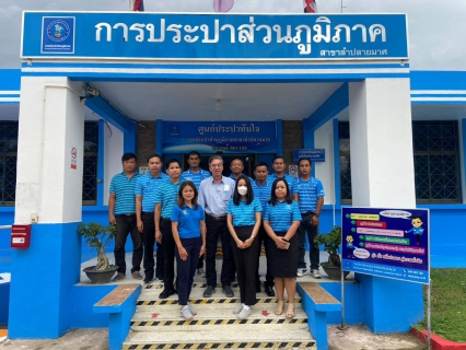 ไฟล์แนบ รองผู้ว่าการ ปฏิบัติการ 3ตรวจเยี่ยม กปภ.สาขา ในพื้นที่จังหวัดบุรีรัมย์ ไตรมาส 3 ปี 2566