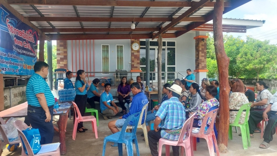 ไฟล์แนบ เติมใจให้กันครั้งที่ 7/2566