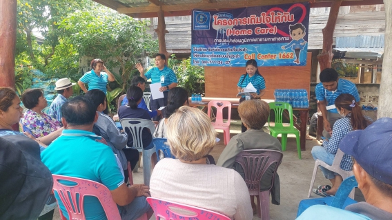 ไฟล์แนบ เติมใจให้กันครั้งที่ 7/2566