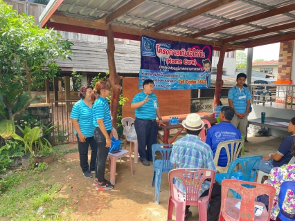 ไฟล์แนบ เติมใจให้กันครั้งที่ 7/2566