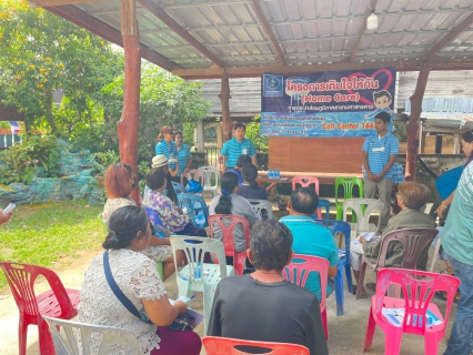 ไฟล์แนบ เติมใจให้กันครั้งที่ 7/2566