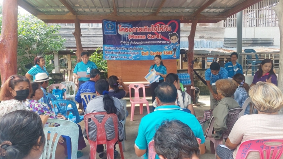 ไฟล์แนบ เติมใจให้กันครั้งที่ 7/2566