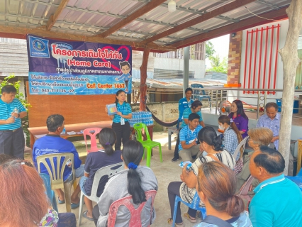 ไฟล์แนบ เติมใจให้กันครั้งที่ 7/2566