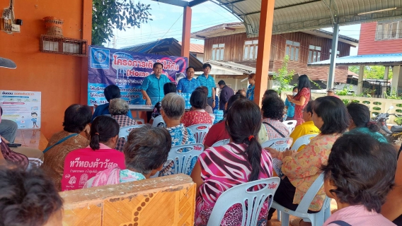 ไฟล์แนบ เติมใจให้กัน ครั้งที่ 8/2566