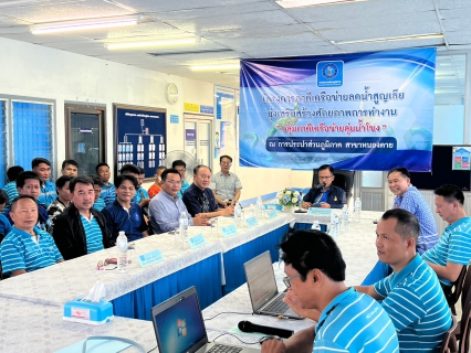 ไฟล์แนบ กปภ.ข.7 และ กปภ.สาขาในกลุ่มภาคีลุ่มน้ำโขง จัดโครงการภาคีเครือข่ายลดน้ำสูญเสีย และมุ่งเสริมสร้างศักยภาพการทำงาน ณ กปภ.สาขาหนองคาย