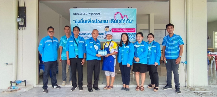 ไฟล์แนบ กปภ.สาขากาญจนบุรี ออกหน่วยรับคำร้องขอติดตั้งประปานอกสถานที่