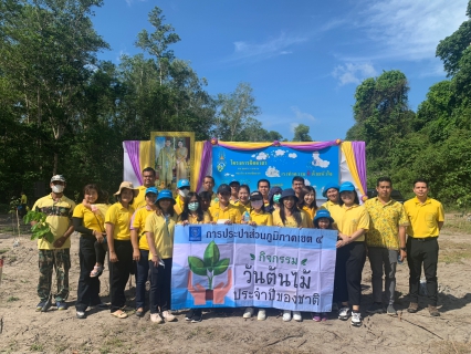 ไฟล์แนบ กปภ.ข.4 ร่วมกิจกรรมจิตอาสาพัฒนาปลูกต้นไม้ 