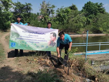 ไฟล์แนบ กปภ.สาขาท่าตะโก ดำเนินโครงการ กปภ.ปลูกป่าเพื่อแผ่นดิน  เทิดพระเกียรติพระบาทสมเด็จพระบรมชนกาธิเบศร มหาภูมิพลอดุลยเดชมหาราช บรมนาถบพิตร ปี 2566