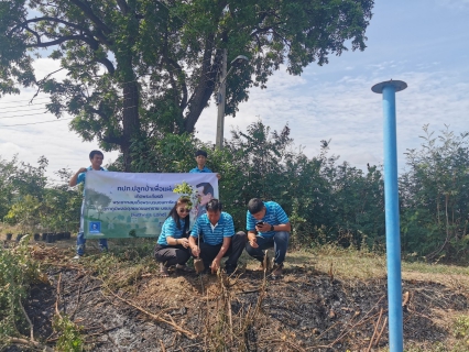 ไฟล์แนบ กปภ.สาขาท่าตะโก ดำเนินโครงการ กปภ.ปลูกป่าเพื่อแผ่นดิน  เทิดพระเกียรติพระบาทสมเด็จพระบรมชนกาธิเบศร มหาภูมิพลอดุลยเดชมหาราช บรมนาถบพิตร ปี 2566