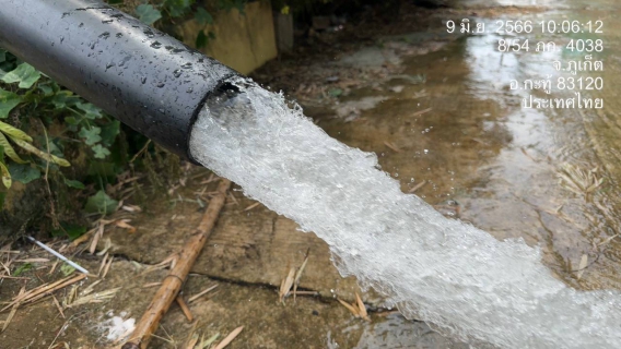ไฟล์แนบ กปภ.สาขาภูเก็ต ดำเนินการระบายตะกอน ณ บริเวณ ตำบลกะทู้ อำเภอกะทู้ จังหวัดภูเก็ต