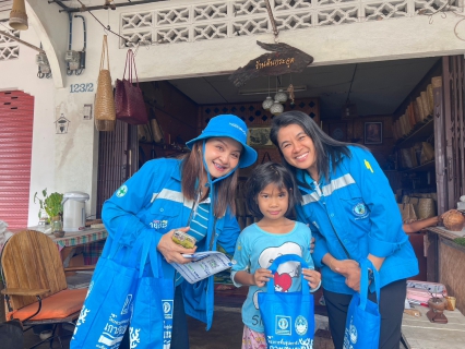 ไฟล์แนบ มุ่งมั่นเพื่อปวงชน เติมใจให้กัน