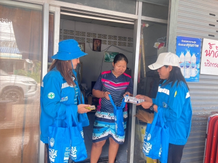 ไฟล์แนบ มุ่งมั่นเพื่อปวงชน เติมใจให้กัน